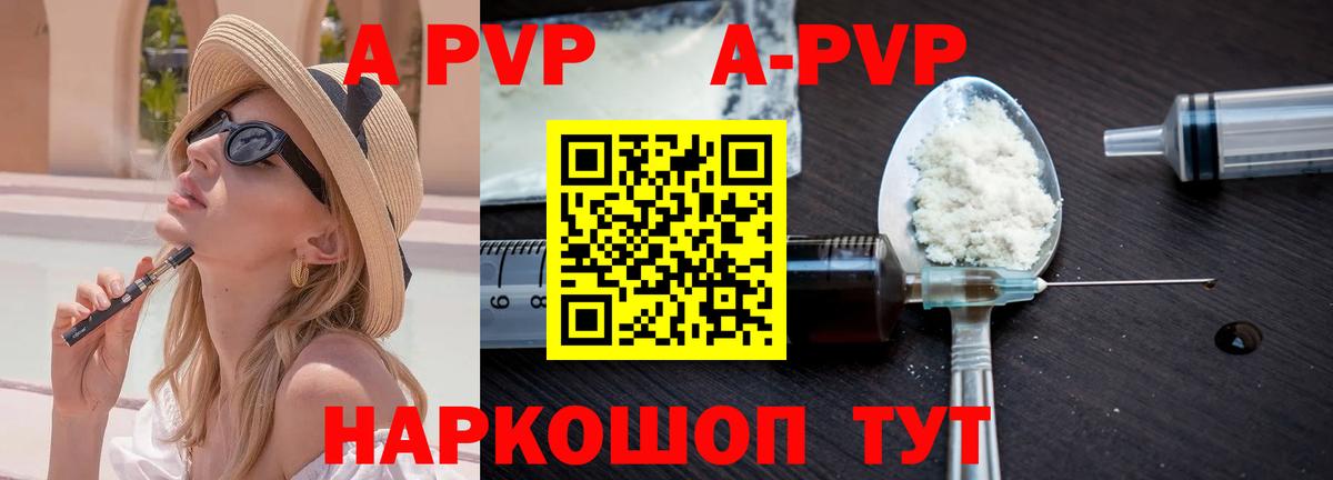 Альфа ПВП мука  Вход с VPN  Краснодар  Alpha PVP  купить  цена  Alpha PVP VHQ  A-PVP кристаллы 