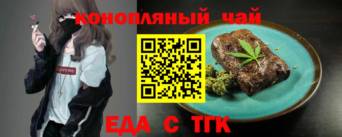 Canna-Cookies конопля  Вход с VPN  Краснодар 