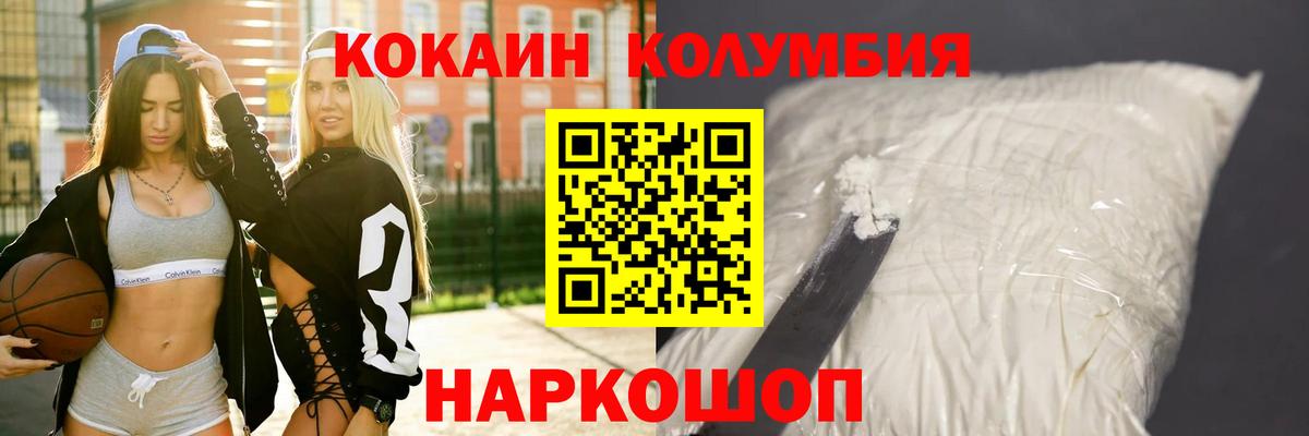 КОКАИН 98% Краснодар