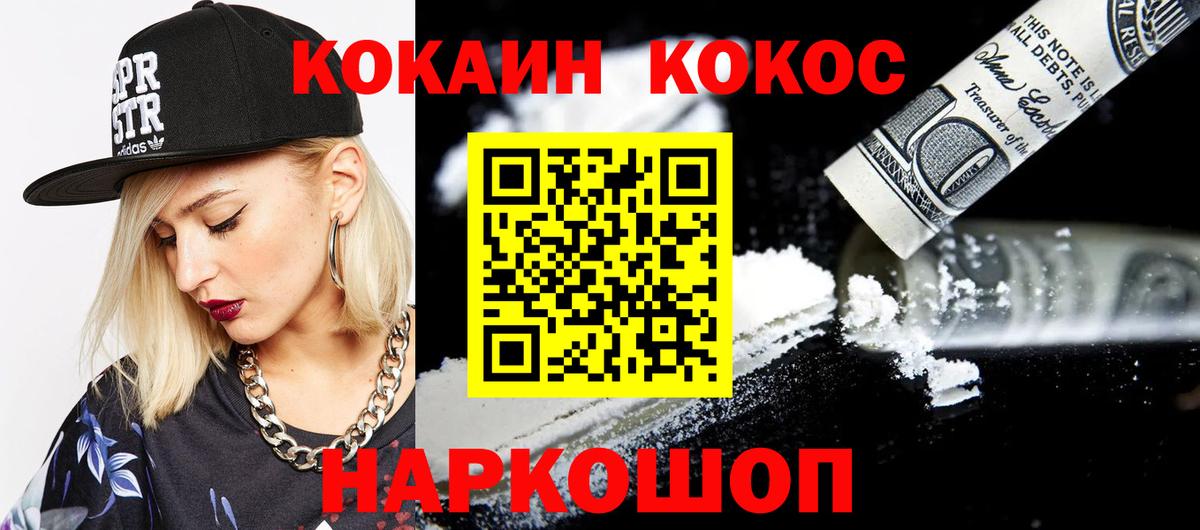 Краснодар  COCAIN Columbia  Вход с VPN  закладка  COCAIN 98% 
