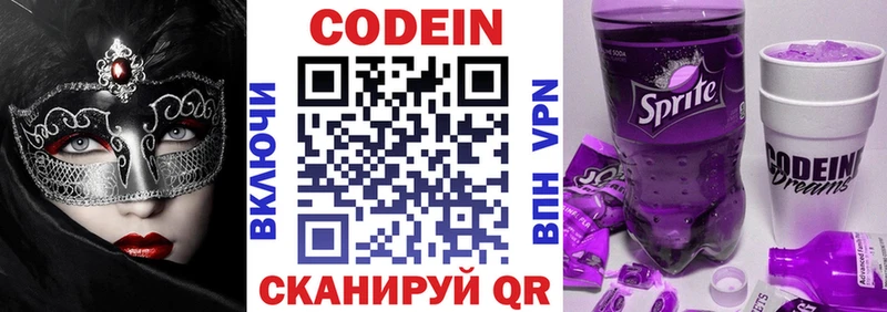 Codein напиток Lean (лин)  где найти наркотики  Краснодар 