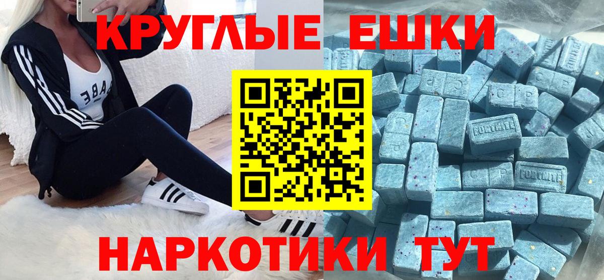 Краснодар  ЭКСТАЗИ 280мг  Экстази 99%  Вход с VPN 