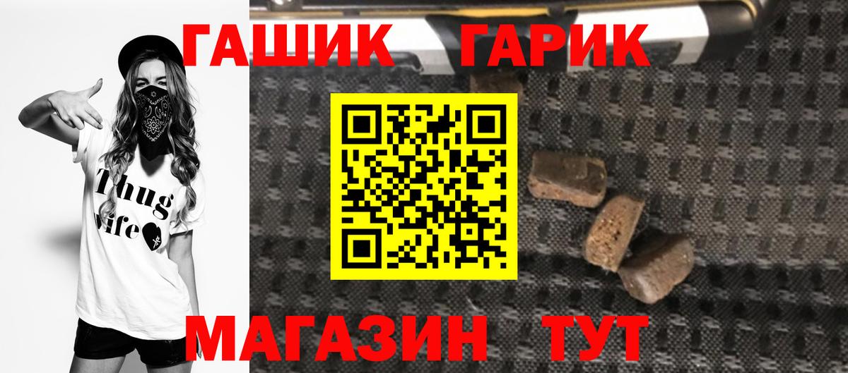 ГАШИШ 40% ТГК Краснодар