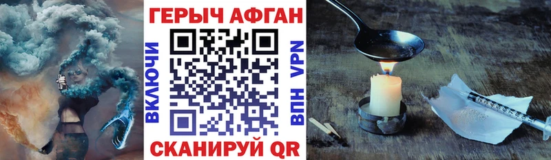 Героин афганец  купить закладку  Краснодар 