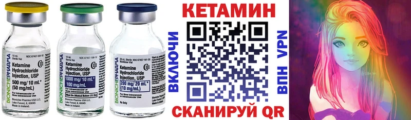 КЕТАМИН VHQ  Краснодар 