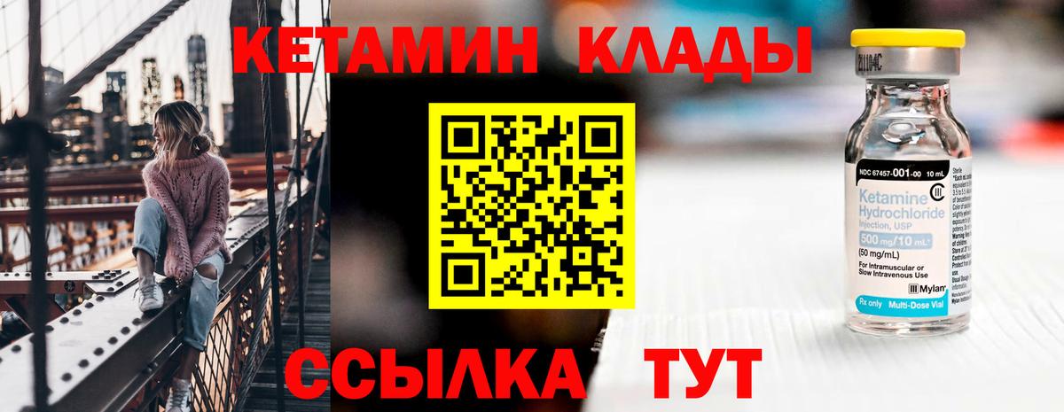 КЕТАМИН VHQ Краснодар