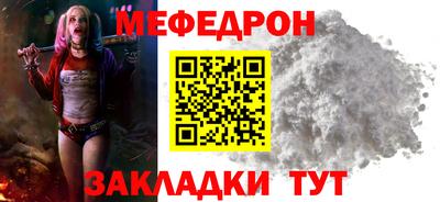 мефедрон мука Будённовск
