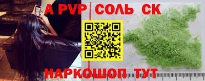 ALPHA-PVP Бугуруслан