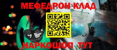 мефедрон мука Будённовск