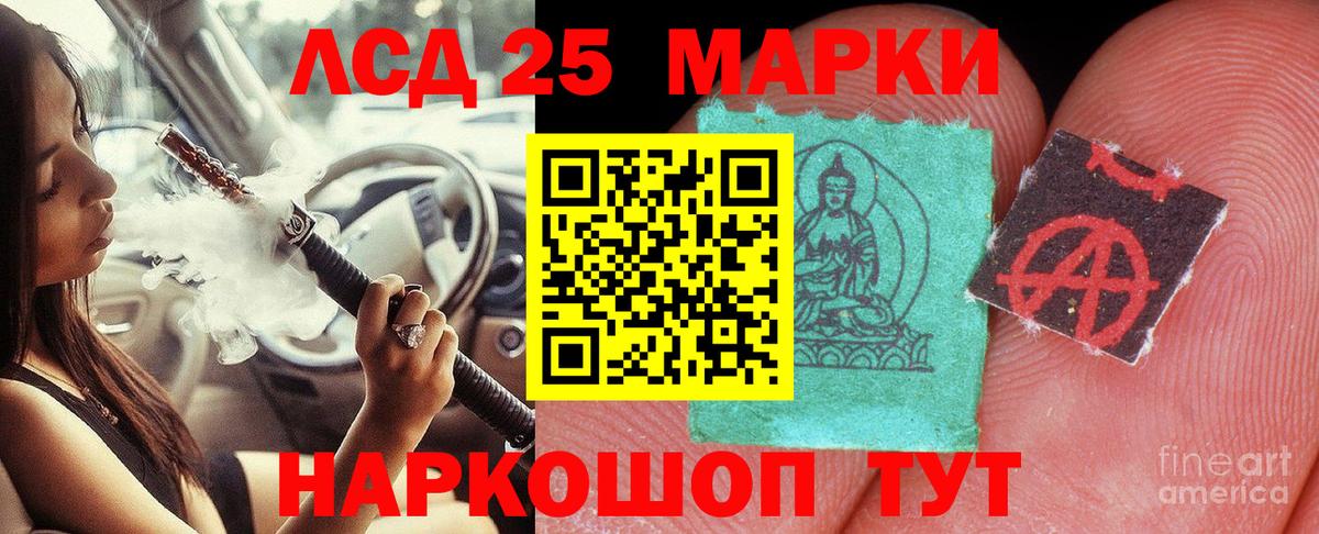 ЛСД экстази кислота Краснодар