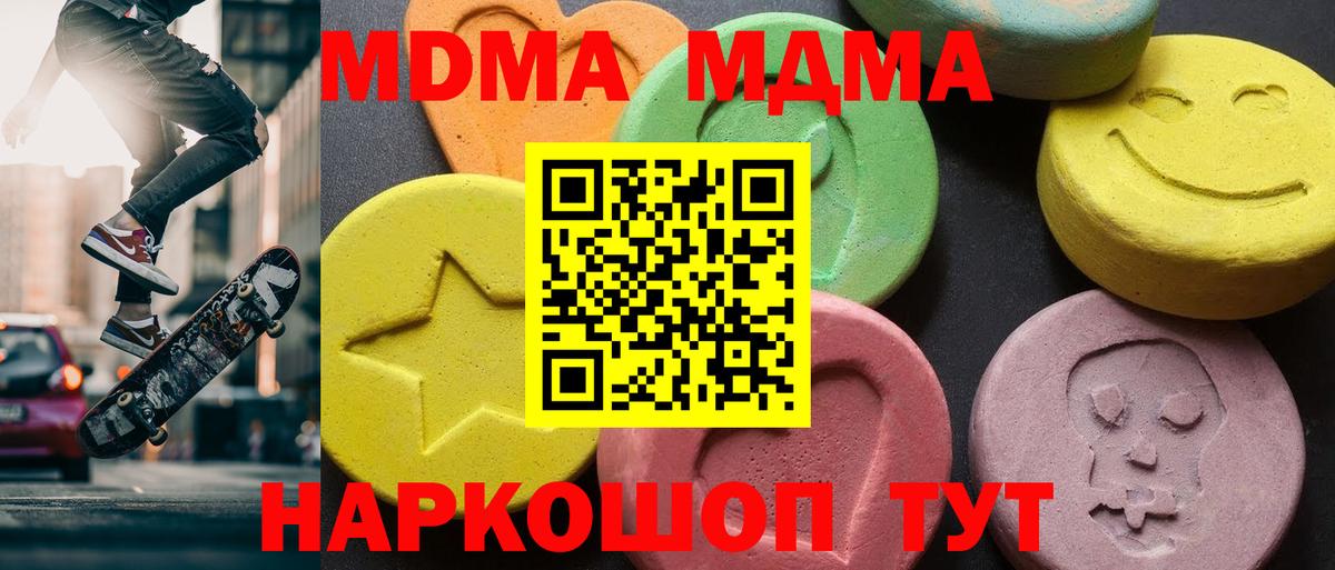 MDMA crystal Краснодар