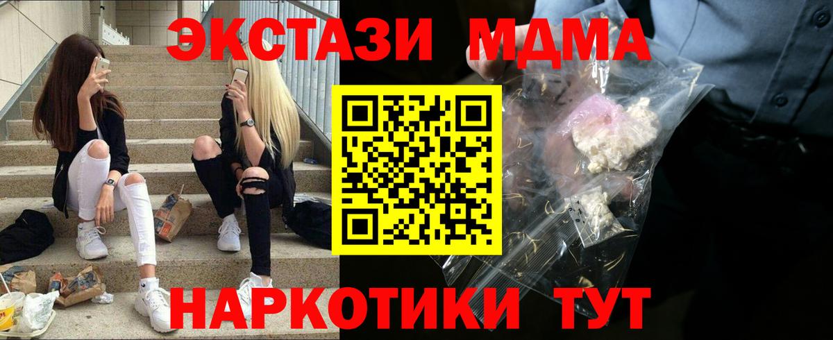 MDMA  MDMA молли  Вход с VPN  Краснодар 