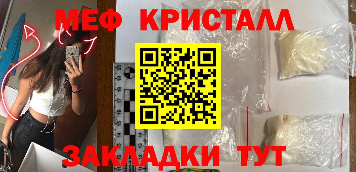 mega сайт  Мефедрон VHQ  Вход с VPN  Краснодар  МЯУ-МЯУ мука 