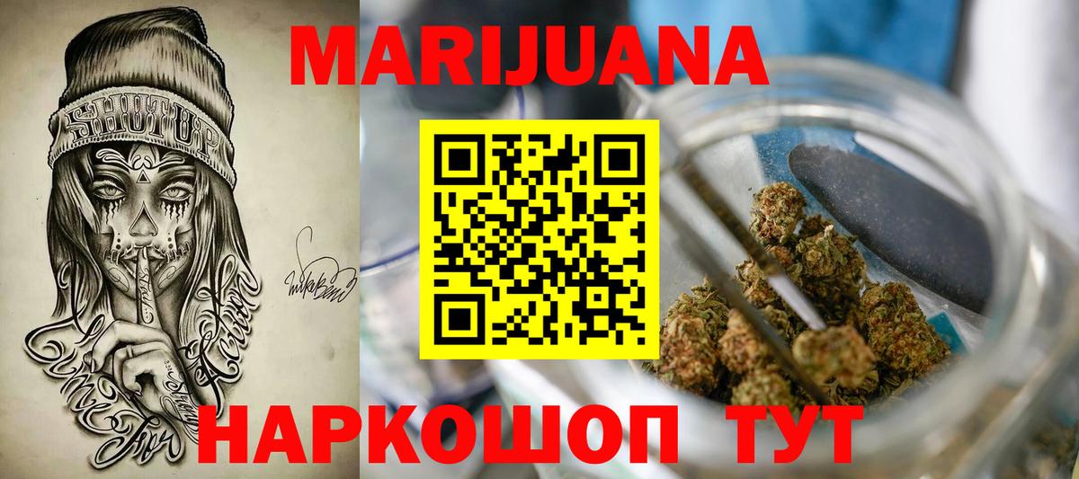 МАРИХУАНА White Widow  Канабис ГИДРОПОН  МАРИХУАНА OG Kush  Вход с VPN  Краснодар 
